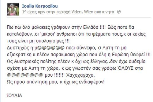 Η Αλεξανδράτου βρίζει την Ελλάδα και τους Έλληνες στο Facebook!